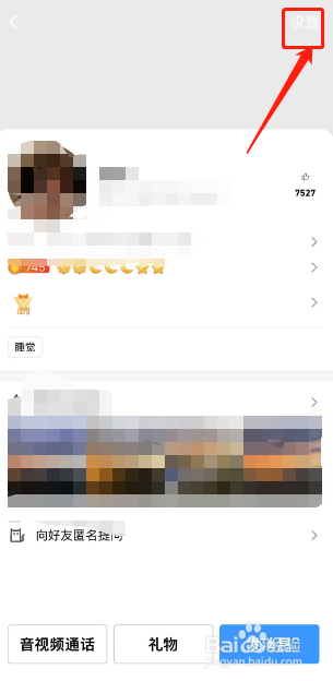 QQ怎么拉黑别人