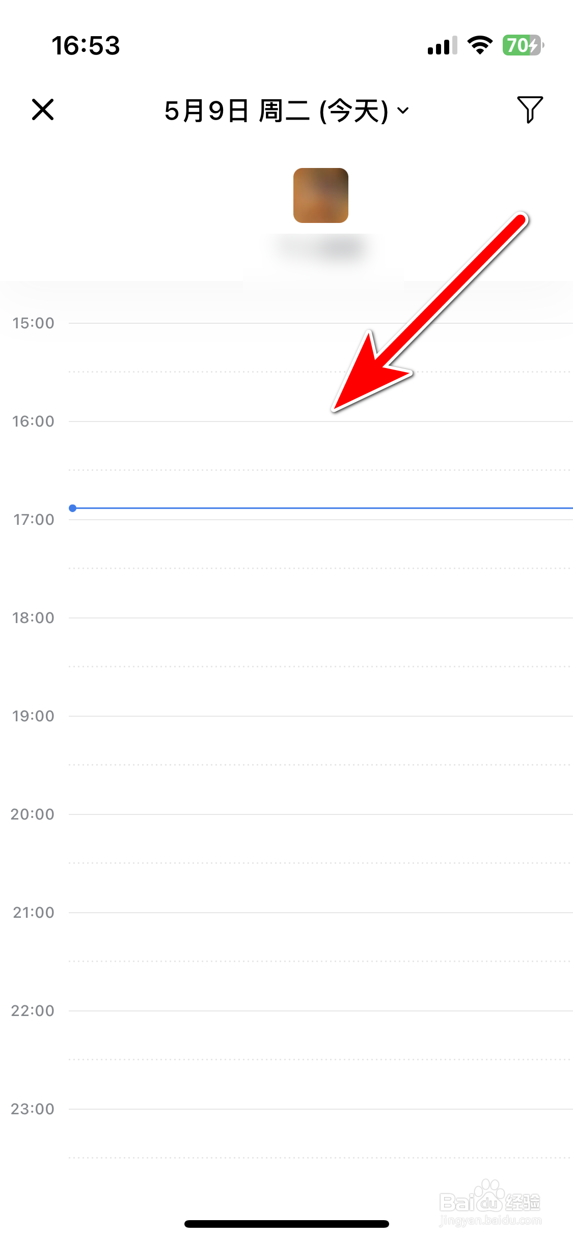 企业微信如何查看群成员日程