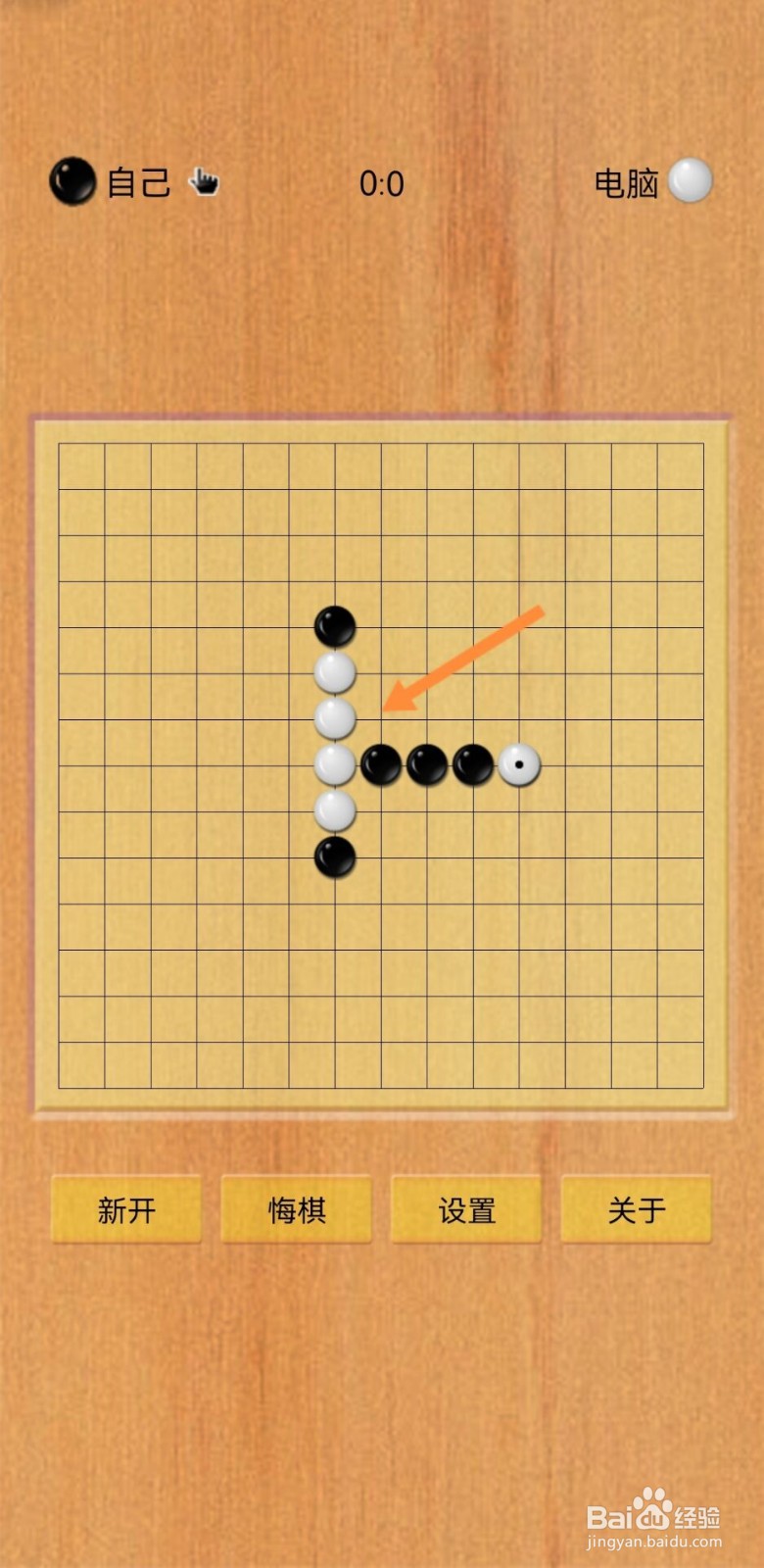 五子棋怎么玩儿
