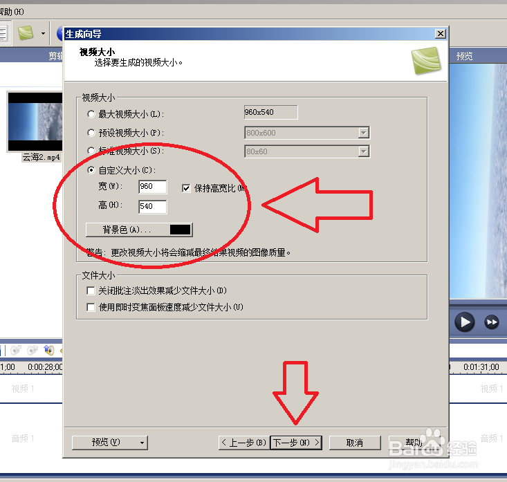 Camtasia Studio 6 合并视频文件不变形
