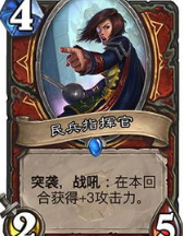 炉石传说新机制突袭戒指解析