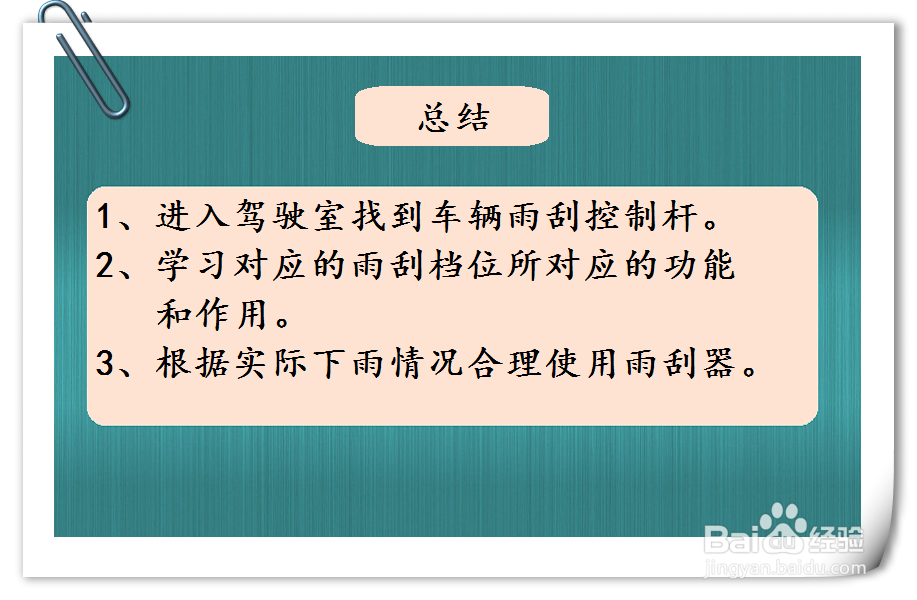 福特福睿斯车辆雨刮器档位怎么调节