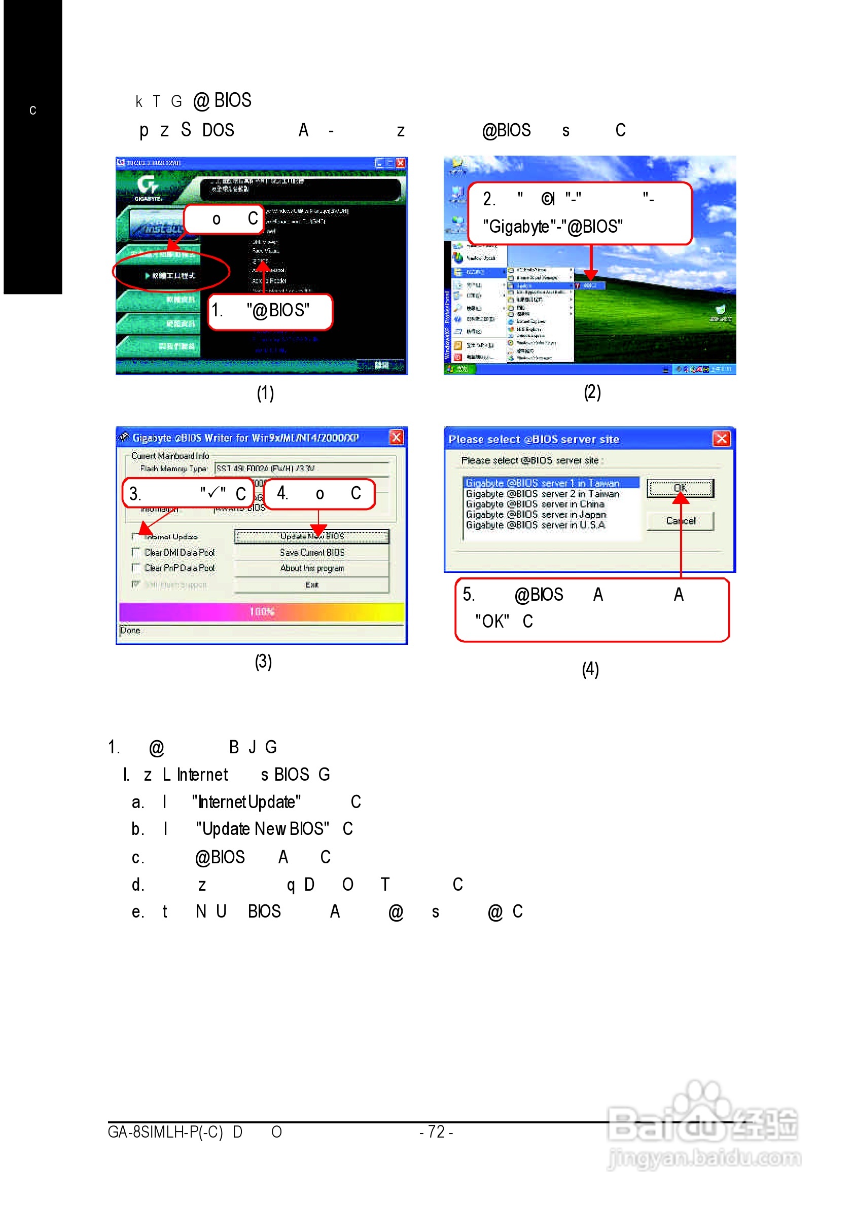 GA-8SIMLH-P(-C) P4泰坦系列主机板中文安装使用手册:[8]