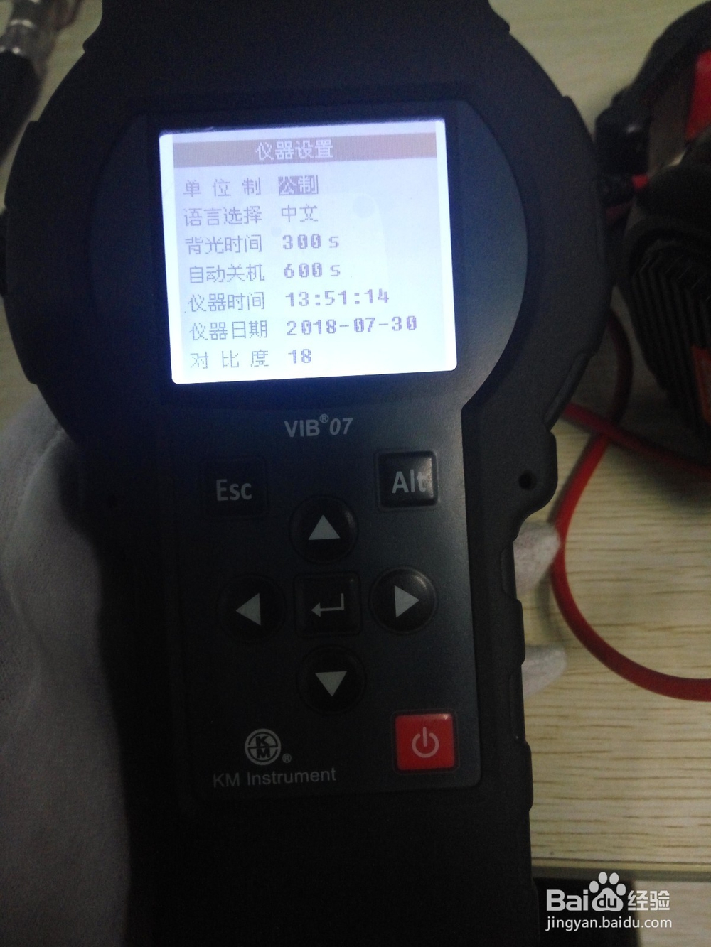 VIB07功能菜单后四个菜单的介绍