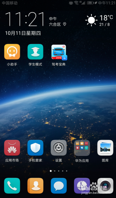 华为p20怎么截屏