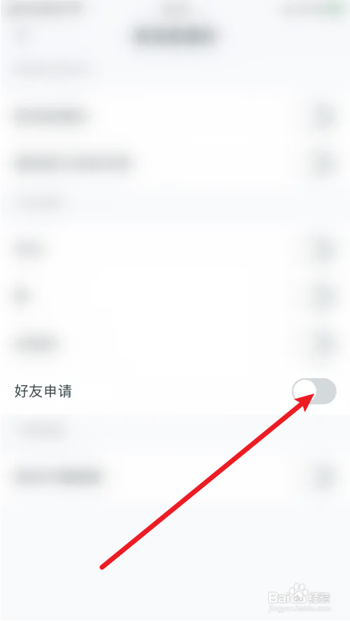 王者营地怎么打开好友申请新消息通知