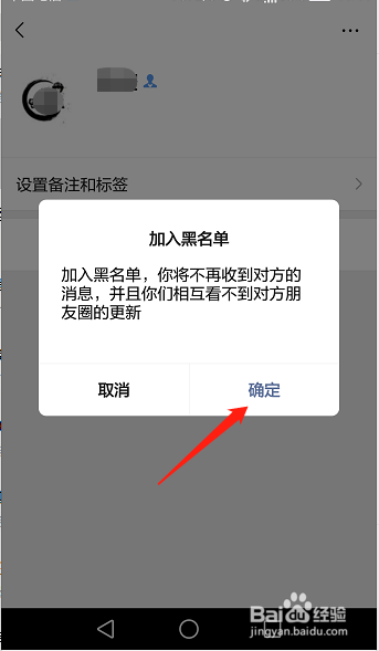 微信群单独屏蔽一个人