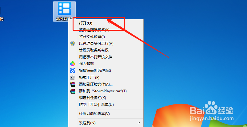 电脑的暴风影音如何修改快进命令的快捷键