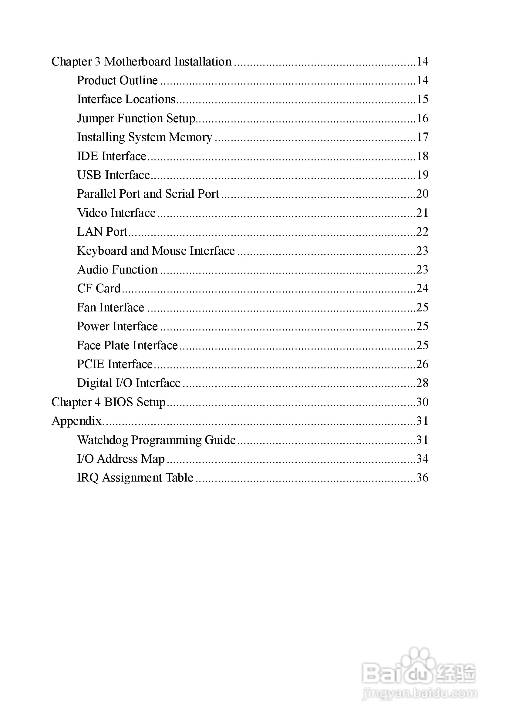 研祥PPC-1507工业平板电脑中英文说明书:[1]
