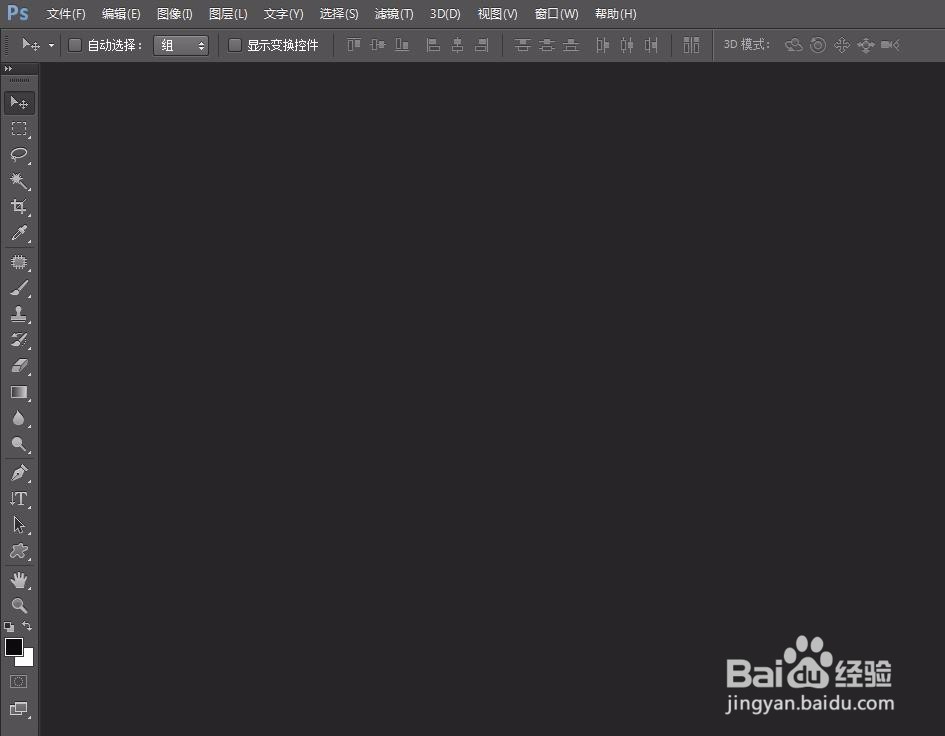 如何将笔刷素材添加到ps中