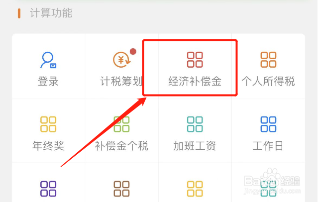 合同没到期辞退员工怎么赔偿