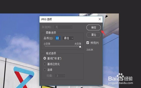 如何用ps裁剪图片