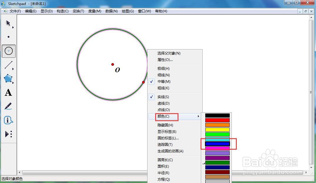 在sketchpad中创建带圆心的蓝色圆形