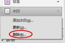 pdf去水印的方法怎么操作