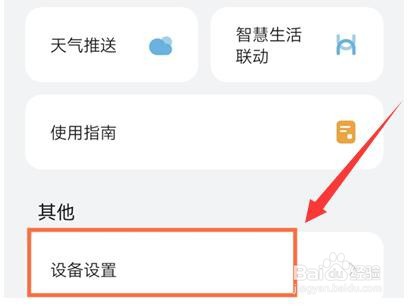 华为手环7抬腕亮屏怎么关