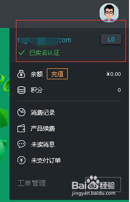 阿里云域名转入