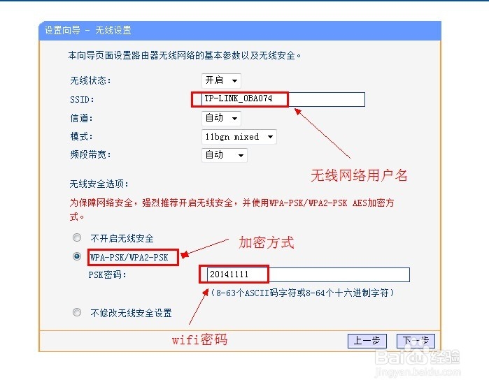 局域网的无线路由器如何设置呢