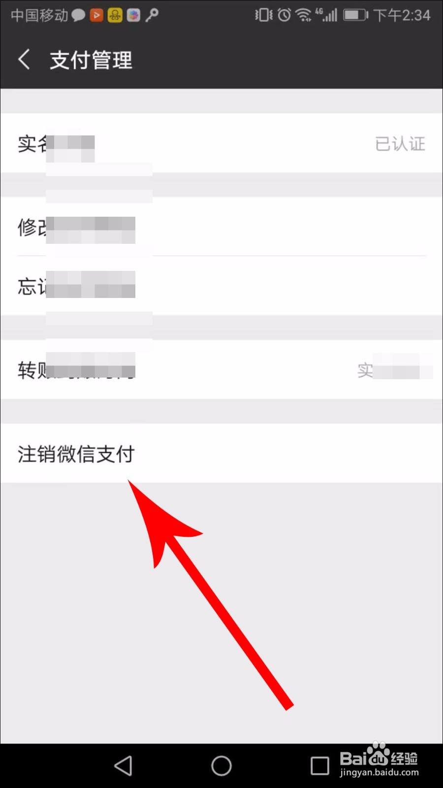 每日优鲜怎么取消自动续费