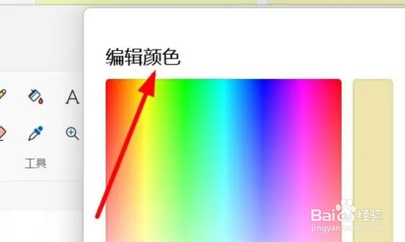 Windows11画图板如何使用CMYK的颜色？