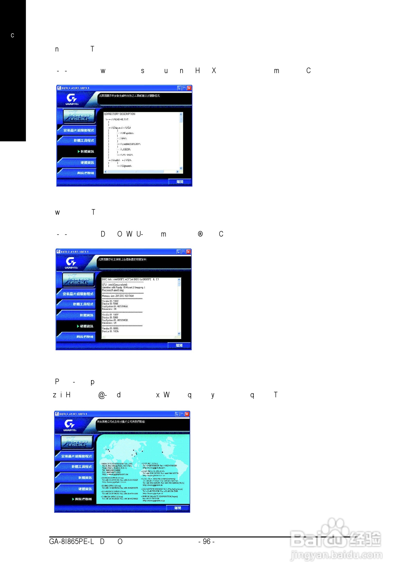 技嘉 GA-8I865PE-L主板说明书:[10]