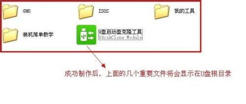 启动U盘制作方法--通用PE工具(v6.0)