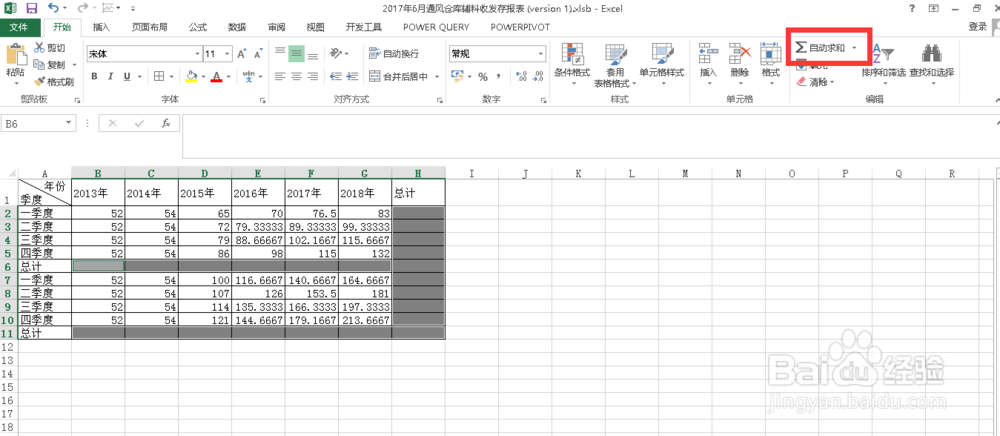 excel隔行求和技巧