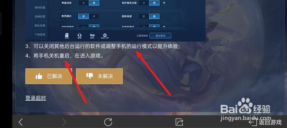王者荣耀s22赛季卡顿怎么办