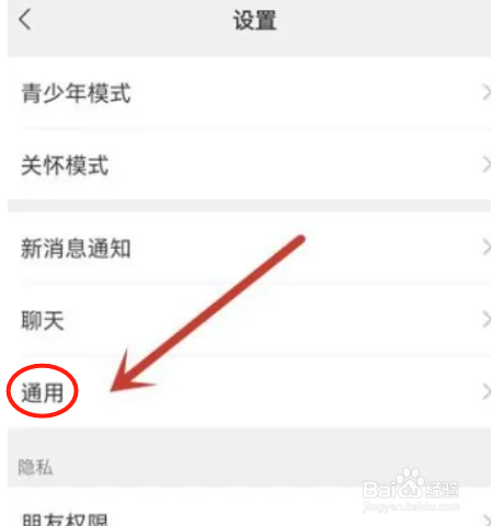 苹果手机微信app如何开启横屏模式