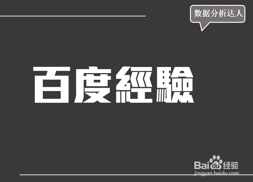 使用PPT2013制作超炫金属质感字体