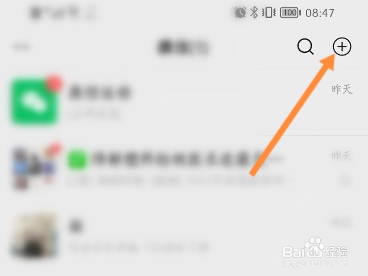 微信拉群怎么拉