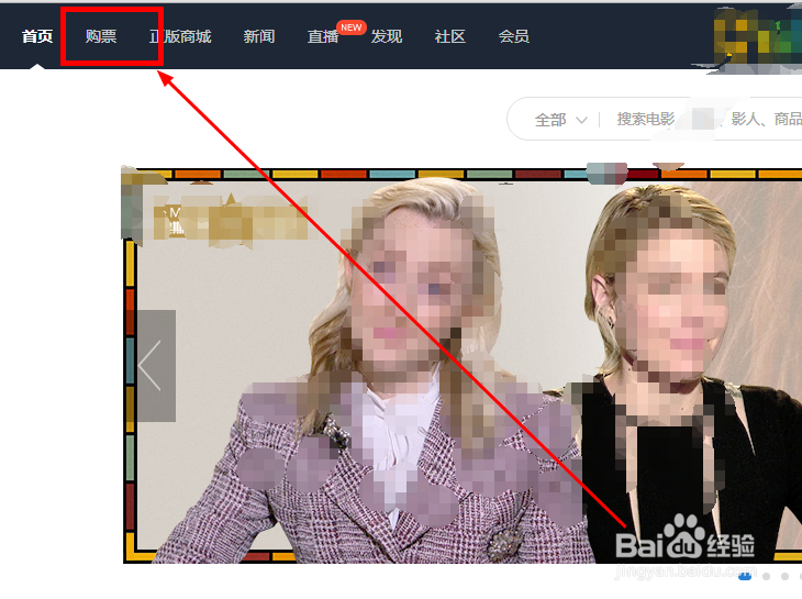 如何快捷地在时光网上选电影和购买电影票