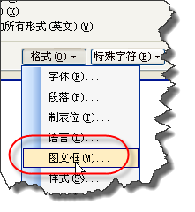 word如何快速选中所有图片的方法及其原因分析