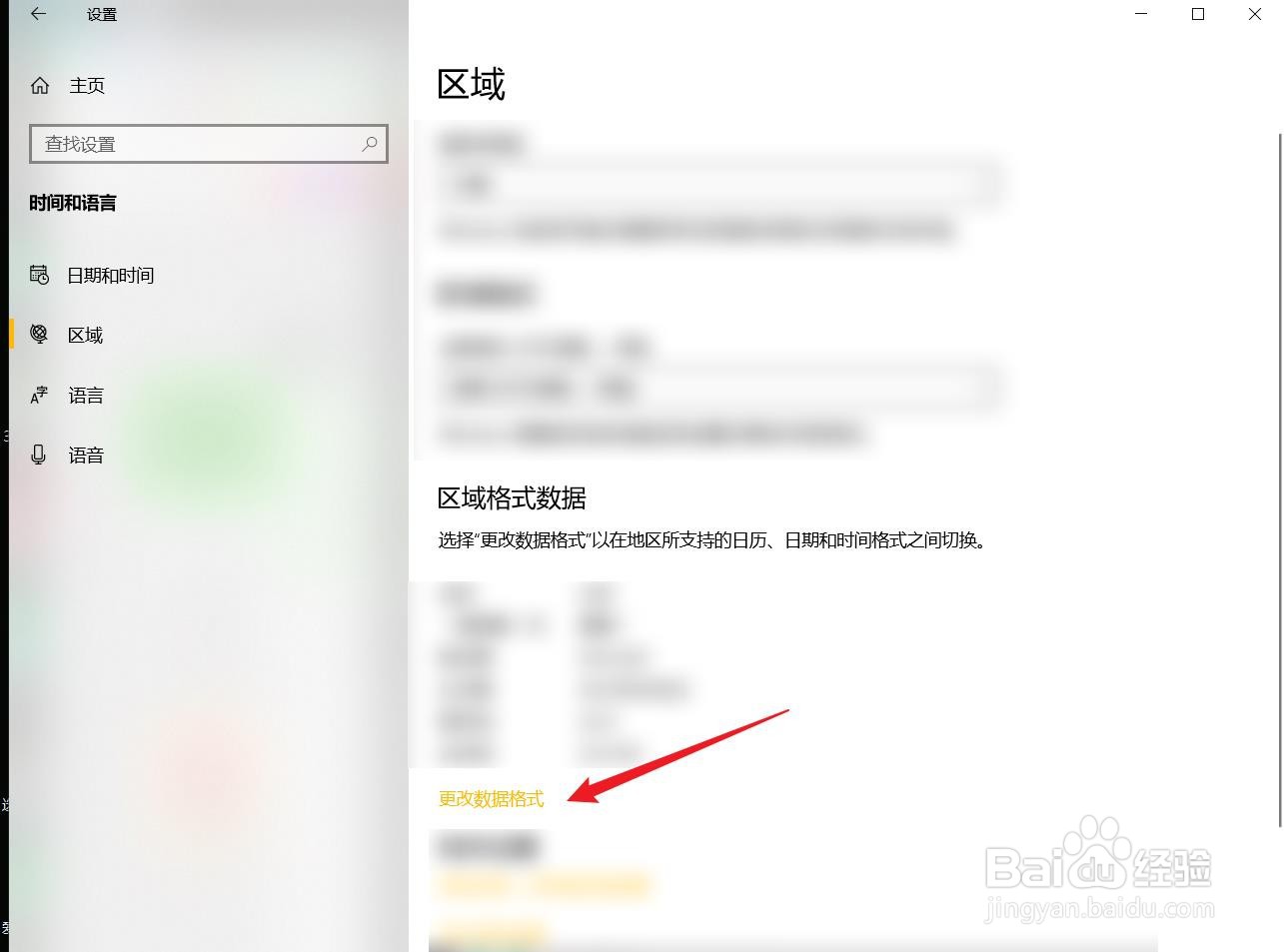 怎么修改游戏摄像时的音频质量？