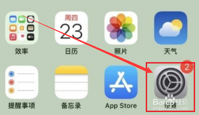 苹果手机如何设置噪声控制自适应模式