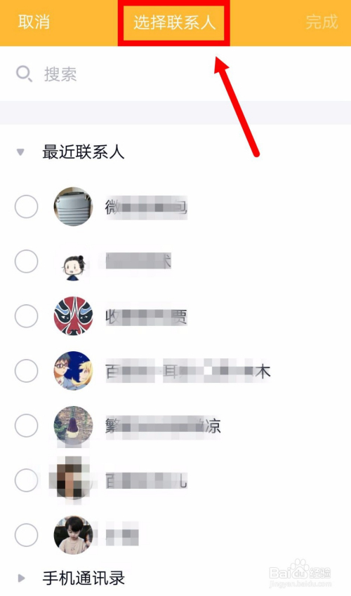 qq发说说怎么@好友?