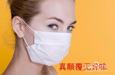 瓶子科技如何正确选择口罩4个判断因素