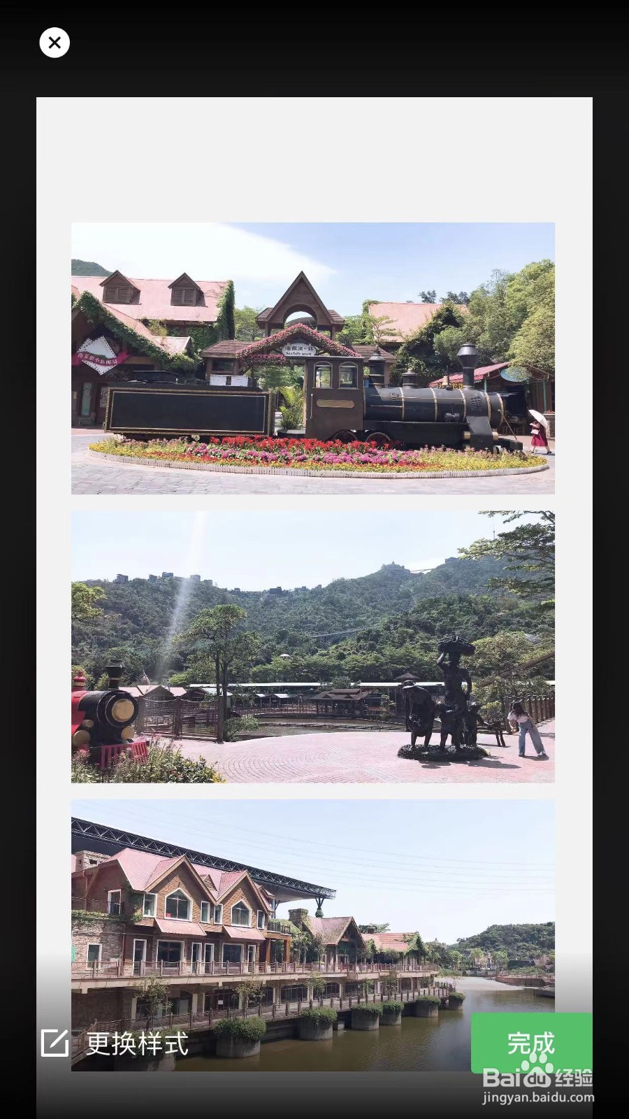 微信怎么把三张照片合成一张