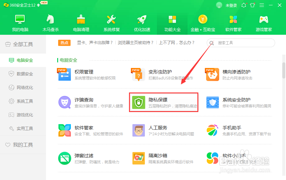 电脑上网痕迹怎么清空