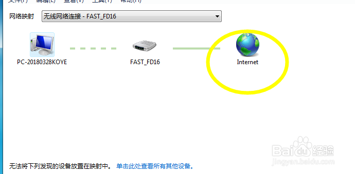 win7连接wife上不了网如何解决
