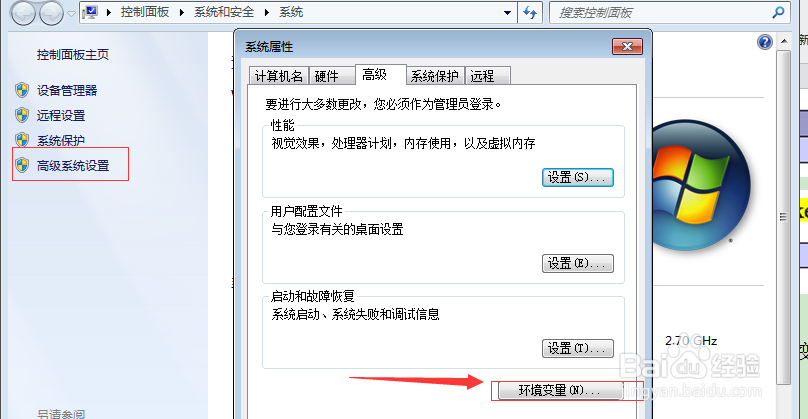 laravel框架开发环境要求和配置