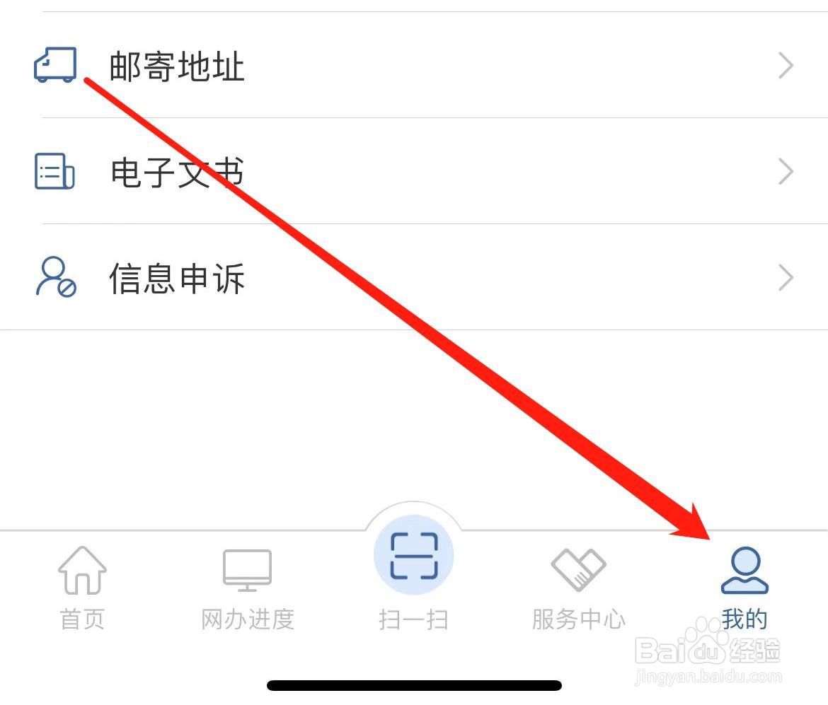 交管12123怎样找到补换领行驶证