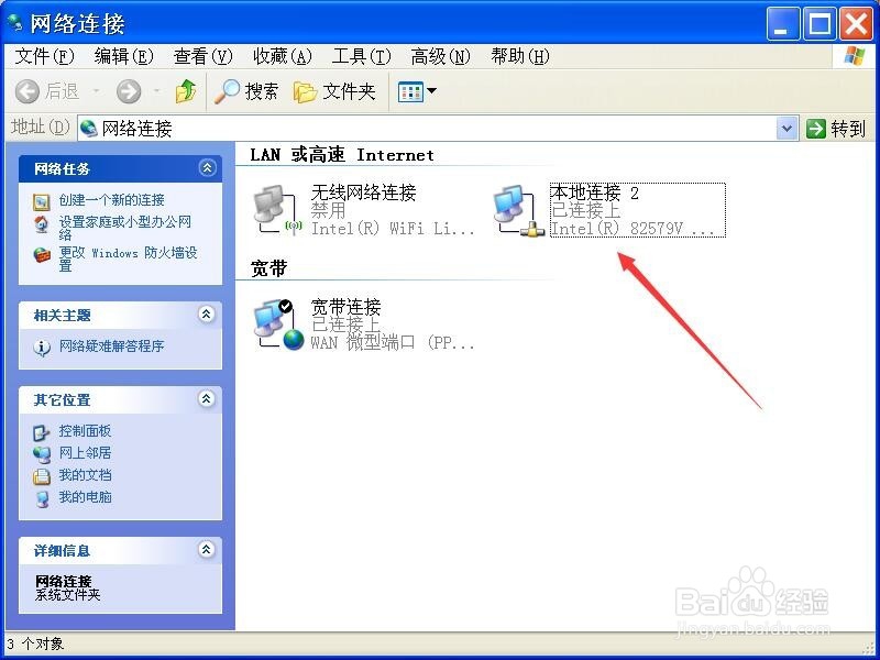 怎么查看默认的本地dns服务器的ip地址