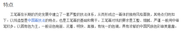 如何制作工笔画图片(不导入宣纸素材)