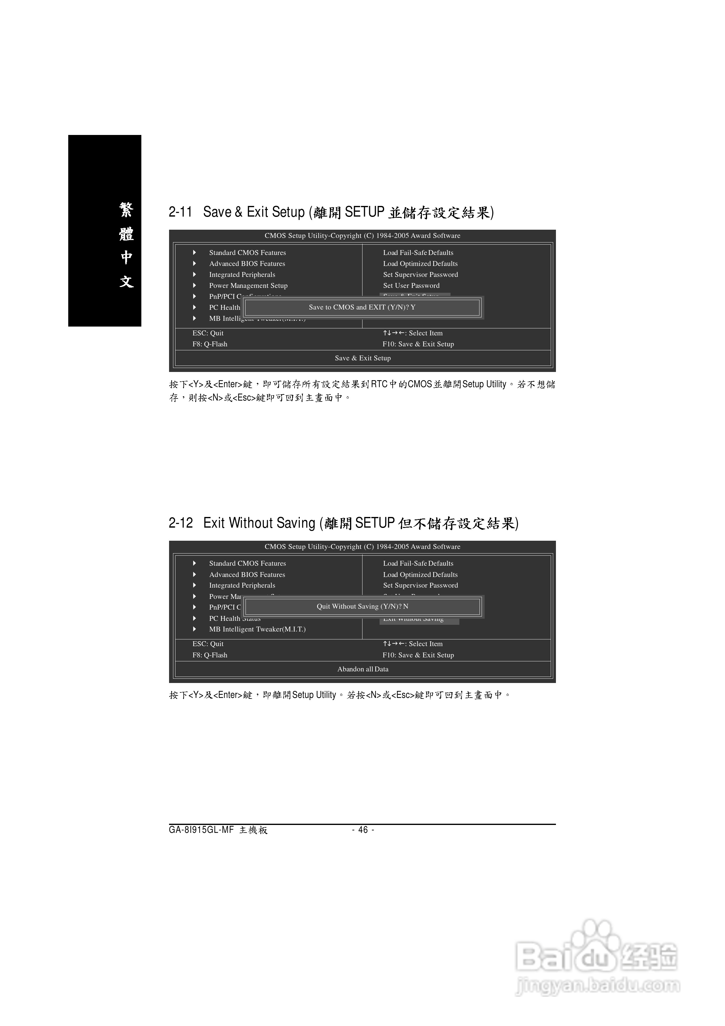 技嘉 GA-8I915GL-MF主板说明书:[5]