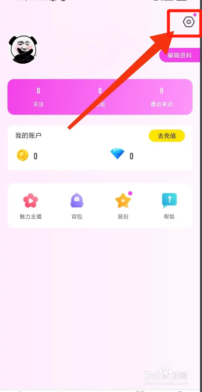 奶牛直播APP从哪开启评论提醒