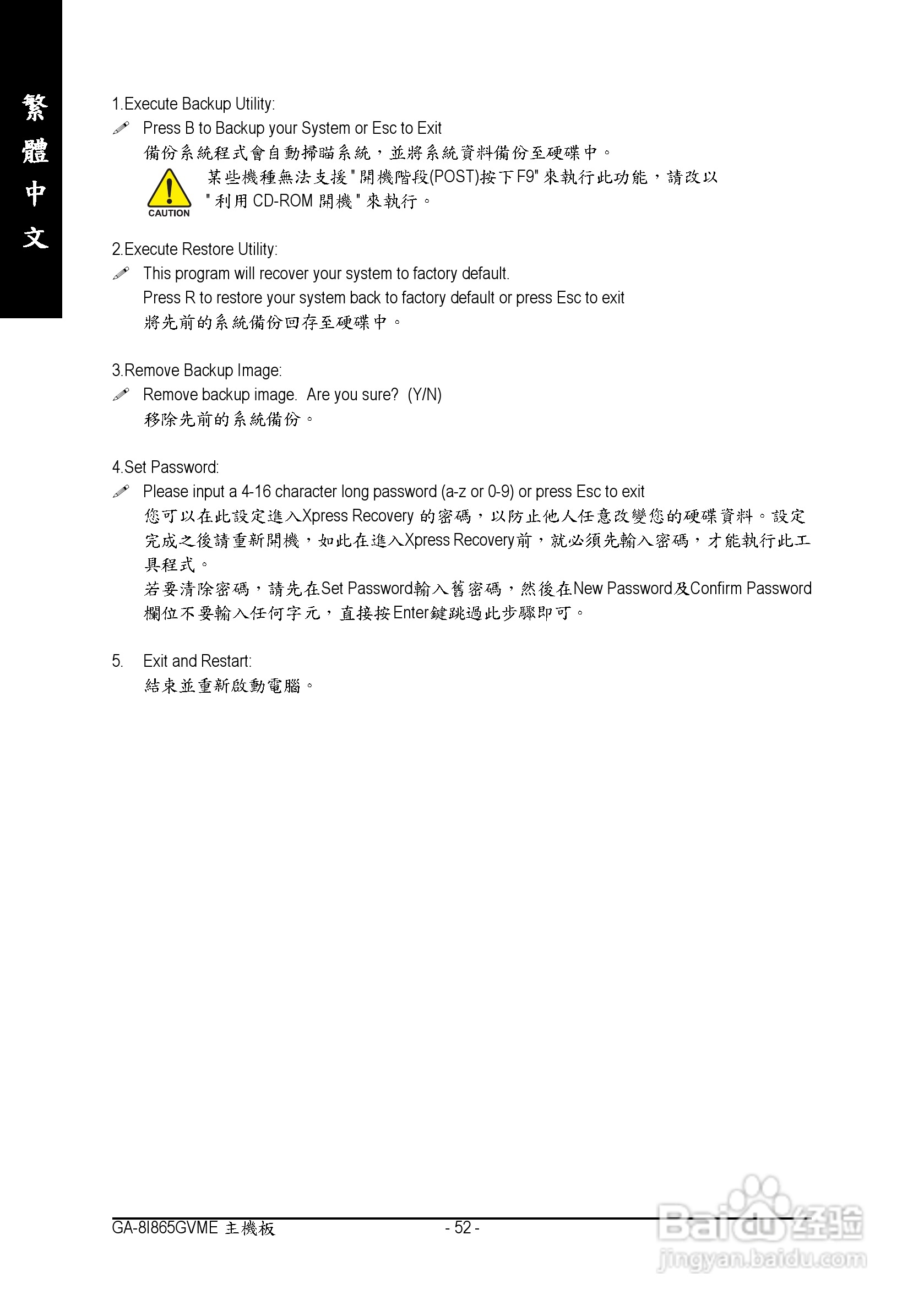 技嘉 GA-8I865GVME主板说明书:[6]