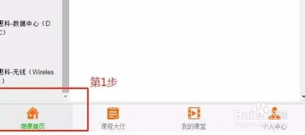 公众号里如何设置微课分享