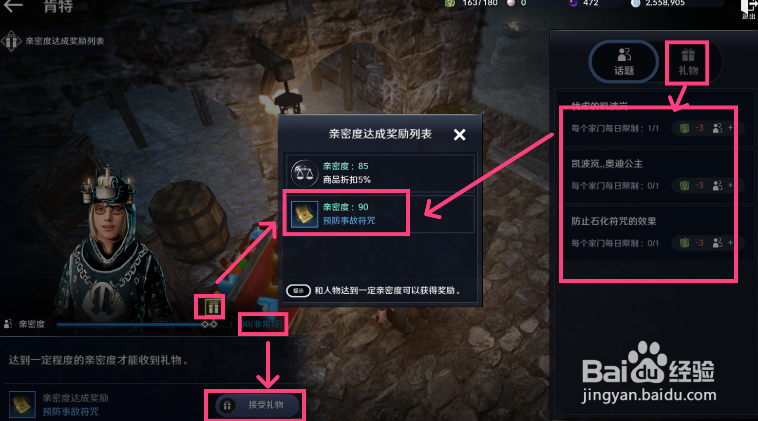 教你怎么获得黑色沙漠预防事故符咒图鉴道具
