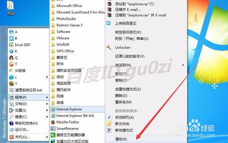 IE浏览器打开不会最大化怎么办IE如何自动最大化