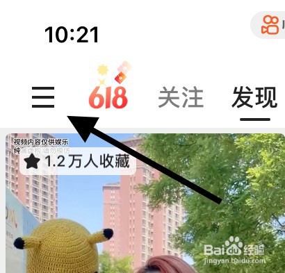 快手如何查看小程序？